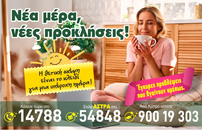https://www.myastro.gr